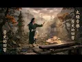 TAI CHI MUSIC – Echoes of the Past | Chinese Zen Music for Meditation, Qi Gong & Relaxation