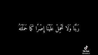 انت مولانا فانصرنا علي القوم الكافرين 