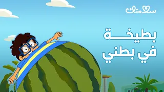 برنامج سلامتك   الحلقة السابعة عشرة   الموسم السابع دندنها