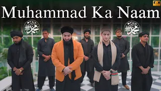 Download Muhammad Ka Naam | Danish F Dar |  Dawar Farooq | Ramzan Special Naat | Best Naat | 2023 | MP3