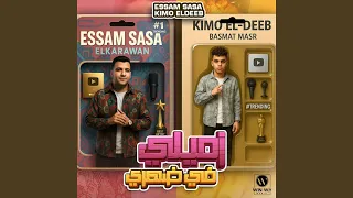 زميلي في ضهري 