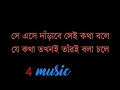 Download Lagu Amar Din Kate Na Amar Raat Katena \\\\ karaoke With Lyrics \\\\ Ashs Bhosle