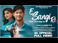 Lagu E Sangi Re (CG Song) | Shubham S | Monika V | Md Kaif | Smruti R | Kajal Shrivas  | Evergreen Vishal