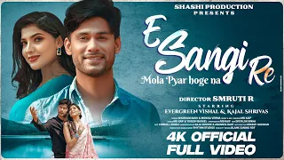 e sangi re cg song shubham s monika v md kaif smruti r kajal shrivas evergreen vishal