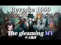 Download Lagu Reverse1999 (重返未來1999) \