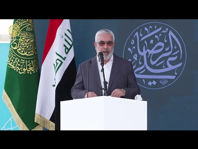 ⁣كلمة الأمين العام للعتبة العلوية خلال حفل وضع حجر الأساس لمشروع تطوير الجهة الجنوبية الغربية