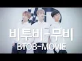 Lagu BTOB(비투비) - MOVIE(무비) Dance Cover (드림댄스학원)
