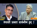 Download Lagu Gen Z आन्दोलनले निम्त्याएको आशा र आशंकाबीच आगामी कार्यदिशाको प्रक्षेपण ||  Saurav  Tikaram Yatri