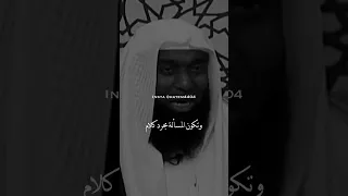 الظلم ظلمات يوم القيامة الشيخ بدر المشاري 