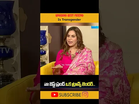 Upasana, best friend is transgender #upasana #ramcharan #transgender #bestfriend ￼
