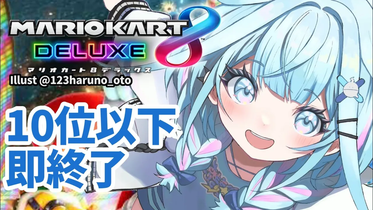 【マリオカート8DX】10位以下即終了 視聴者参加型【水宮枢／FLOW GLOW】#hololiveDEV IS