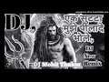 Download Lagu Ek chilam ka sutta mrade bholenath DJ remix