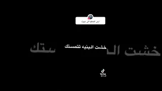 أحلا أغنية مشيت نخطب لو ليدي بنيه لا تنسو الإشتراك بالقناة ولاتنسو لايكات ولاتنسو التعليقات 