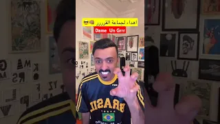 شباب البومب قرر Dame Un Grrr 