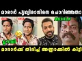 Lagu മാരാർക്ക് കണക്കിന് കിട്ടിയിട്ടുണ്ട് 🤣 Akhil Marar About Prithviraj | Prithviraj | Vyshnav Trolls 