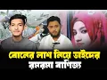 Download Lagu আত্মহ'ত্যাকারীকে হ'ত্যা দেখিয়ে ১৬ জনের ফাঁ'সি! পুলিশ-বিচারকের কালো থাবা #elias_hossain #feni_nushrat