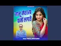 Download Lagu Janu Makeup Ghano Lagave