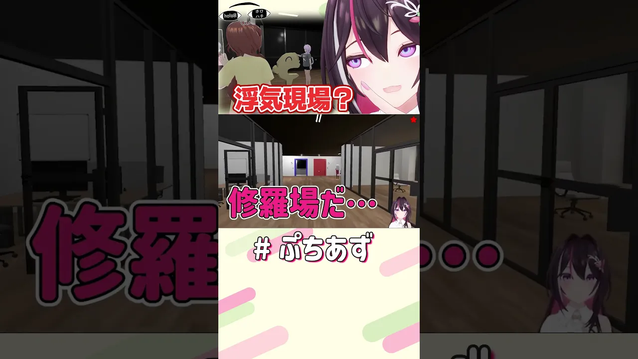 見つかっちゃったね【ホロライブ / AZKi】#ぷちあず #shorts #holo8 #ホロハチ