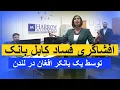 Download Lagu بابه کرخیل نام کسانی را گرفت که در دزدی کابل بانک دست داشت