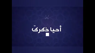 إنشودة ذكر الله بدون موسيقى ــ مولانا كورتش 