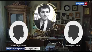 Сыновья известного омского краеведа Владимира Селюка со скандалом делят наследство отца