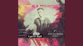 مولد ابو انور الليله الكبيره القديم توزيع بشكل جديد 