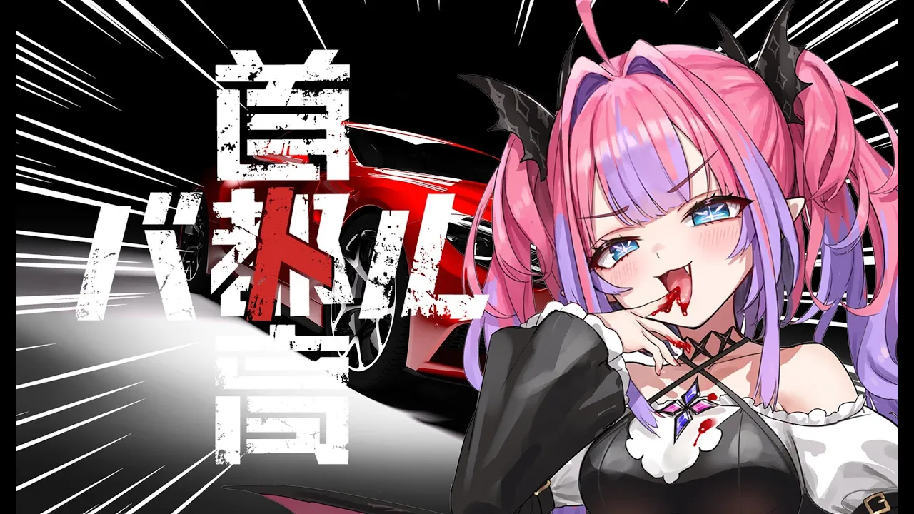 【 首都高バトル 】なにわのシンデレラいきます！【#綺々羅々ヴィヴィ #hololiveDEV IS #FLOWGLOW】