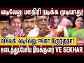 Download Lagu வடிவேலு விவேக் கிட்ட வச்சுக்க மாட்டான்: இங்கிலீஷ்ல பேச ஆரம்பிச்சா ESCAPE ஆகி ஓடிருவான்!| VADIVEL |