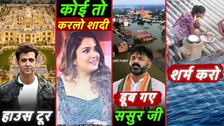 Bihar Flood News II Hritik Raushan House Tour II Pawan Singh II Amarpali Dubey
