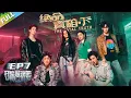 Download Lagu 【开始推理吧 第3季】第7期上：推团徒手大战丧尸场面高能！The Truth S3 #迪丽热巴 #刘宇宁 #白宇 #金靖 #周柯宇 #张凌赫