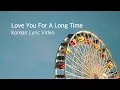🥰 사랑, 하자, 오래 | Maggie Rogers (매기 로저스) - Love You For A Long Time [한국어 가사 해석 / KOR SUB]