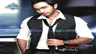                                                              تامر حسني   عرفت اللي فيها دندنها
