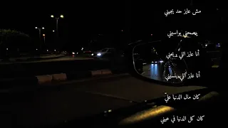 مش عايز حد يجيني ينصحني يواسيني    دندنها