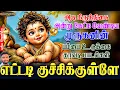 Lagu எட்டடி குச்சிக்குள்ளே | ஆடி கிருத்திகை அன்று கேட்க வேண்டிய முருகனின்  காவடி பாடல்கள் | ஜெயக்குமார்