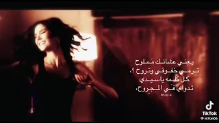يعني عشانك مملوح ترمي خفوقي وتروح   دندنها
