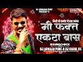 Download Lagu Mi Ekta Bas | मी एकटा बास (Sound check ) Dj Armaan Pune \u0026 Dj Rahul rs Attitude Trending Song