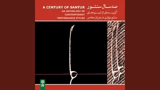 Avaz E Rast Dogah Reng 