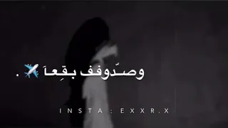 فاقد ظروف الوقـت والـعع لم غـادي وصـدوف بقعـاا جـات تمشي طواب يـر 