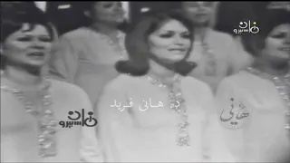 دور ح  ظ الحي  اة       فرقة الموسيقى العربية دندنها