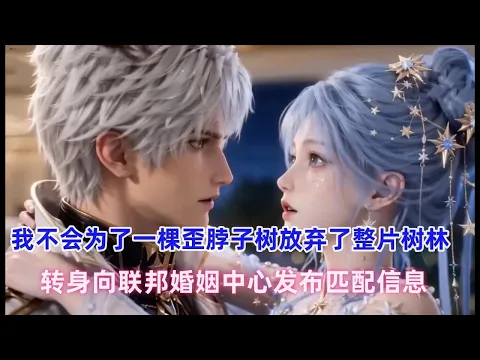 星际疯抢我 Episode 2