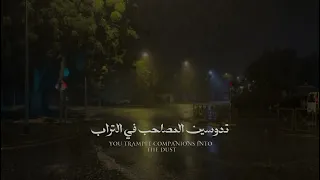   ومن يامنك يا دنيا الدواهي   فيديو طويل     دندنها