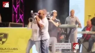 حفلة محمود العسيلى   وادى دجله                                   دندنها
