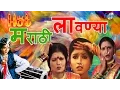 Download Lagu Top 8 Marathi Lavani Video Songs | Hot Lavani Dance | Reshmachya Reghani \u0026 more