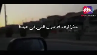 شكرا للناس اللي وخدانا كلنا على بعضنا  مصطفى ديشا دندنها