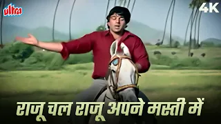 raju chal raju apni masti mein 4k song kishore kumar dharmendra songs r d burman azaad