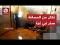Download Lagu Ze namen hun wapens in beslag. Saraya al-Quds publiceert beelden van haar strijders die botsen me...