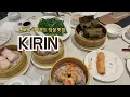 KIRIN
