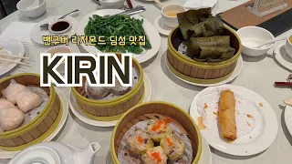KIRIN
