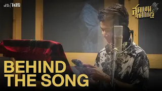 [เบื้องหลังอัดร้อง] เพลง “สุดแขนทศกัณฐ์” เพลงจากหัวใจของ “กานต์ ทศน”