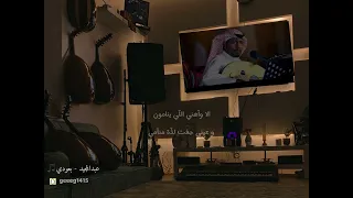 الا واهني اللي ينامون للفن ان سعد جمعة بعودي طررب  الا واهني اللي ينامون للفن ان سعد جمعة بعودي طررب